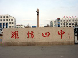濰坊第四中學智能化系統